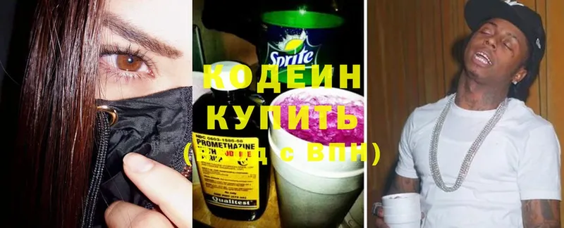 Кодеин Purple Drank  закладка  гидра рабочий сайт  Гусь-Хрустальный 