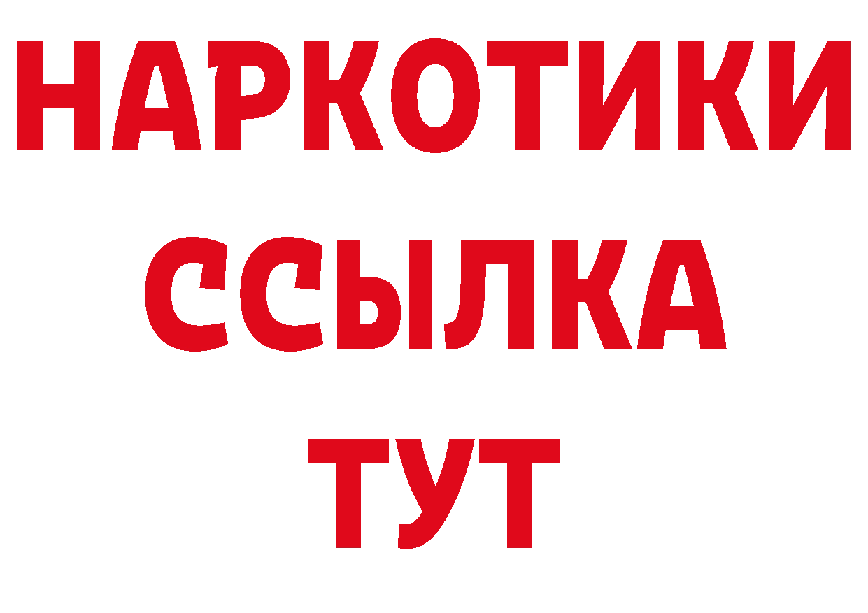 Дистиллят ТГК вейп с тгк ССЫЛКА мориарти блэк спрут Гусь-Хрустальный