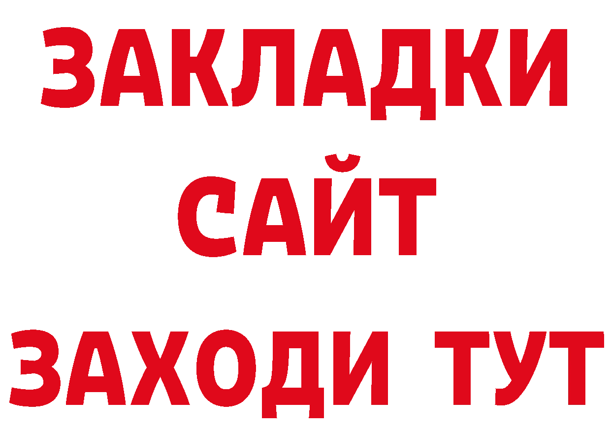 КЕТАМИН VHQ ссылка сайты даркнета блэк спрут Гусь-Хрустальный