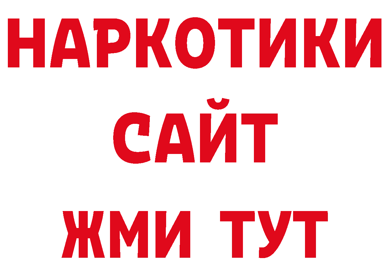 ГАШИШ убойный как зайти сайты даркнета ссылка на мегу Гусь-Хрустальный